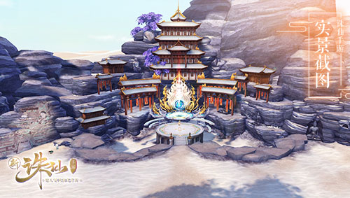 1559011834209808.jpg 天华现世 新《诛仙手游》全新职业6月6日震撼来袭